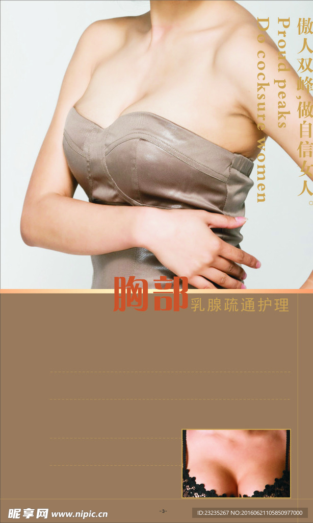 美女 美容