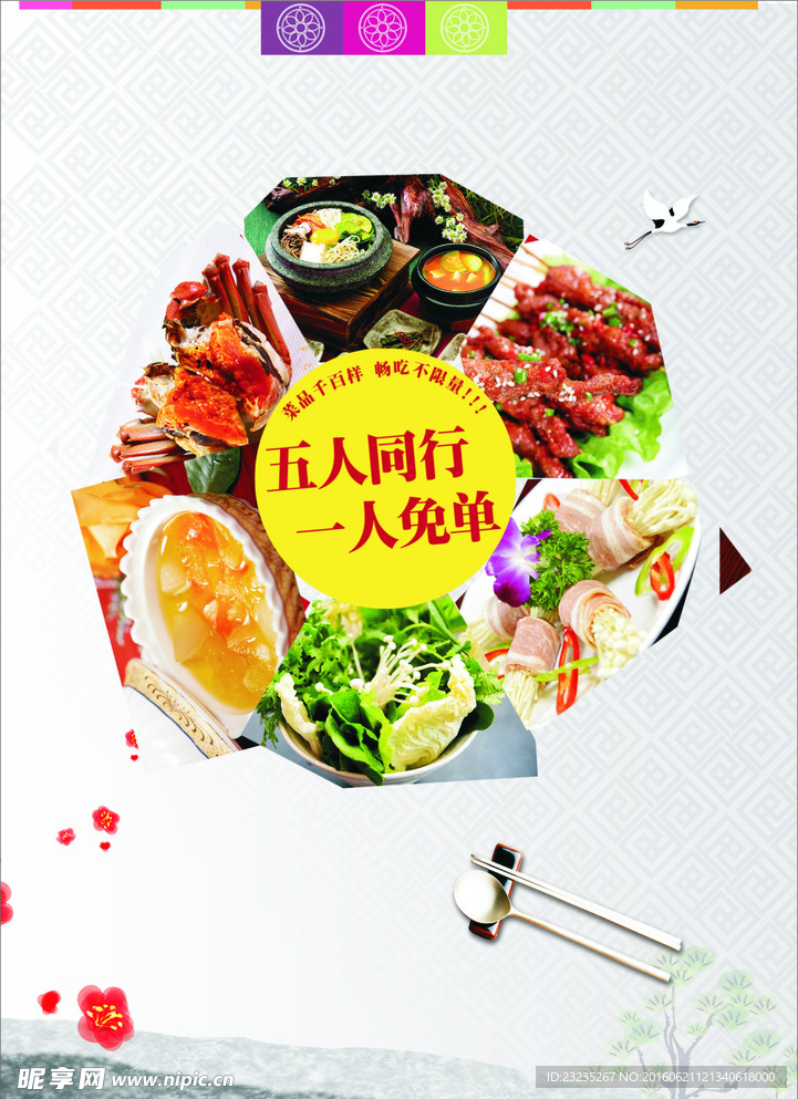 商务 宣传单