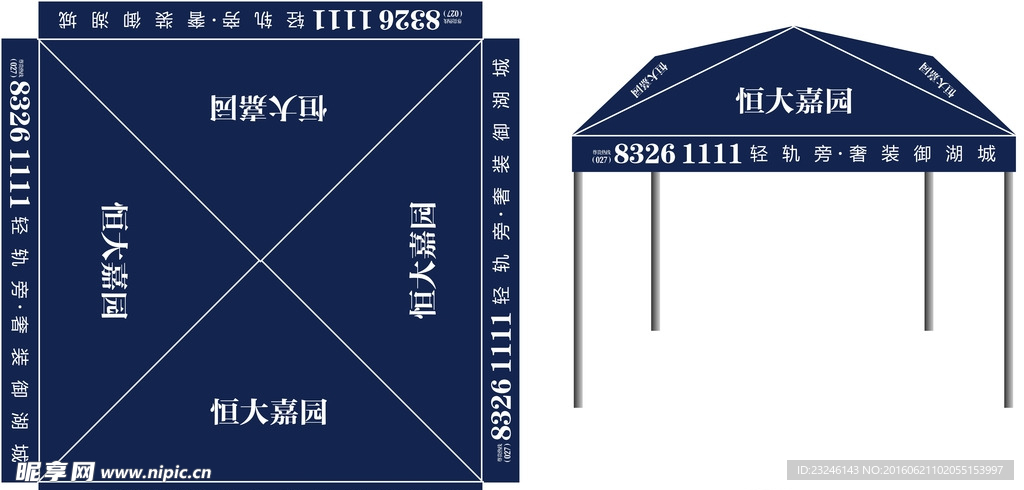 遮阳棚 户外太阳伞