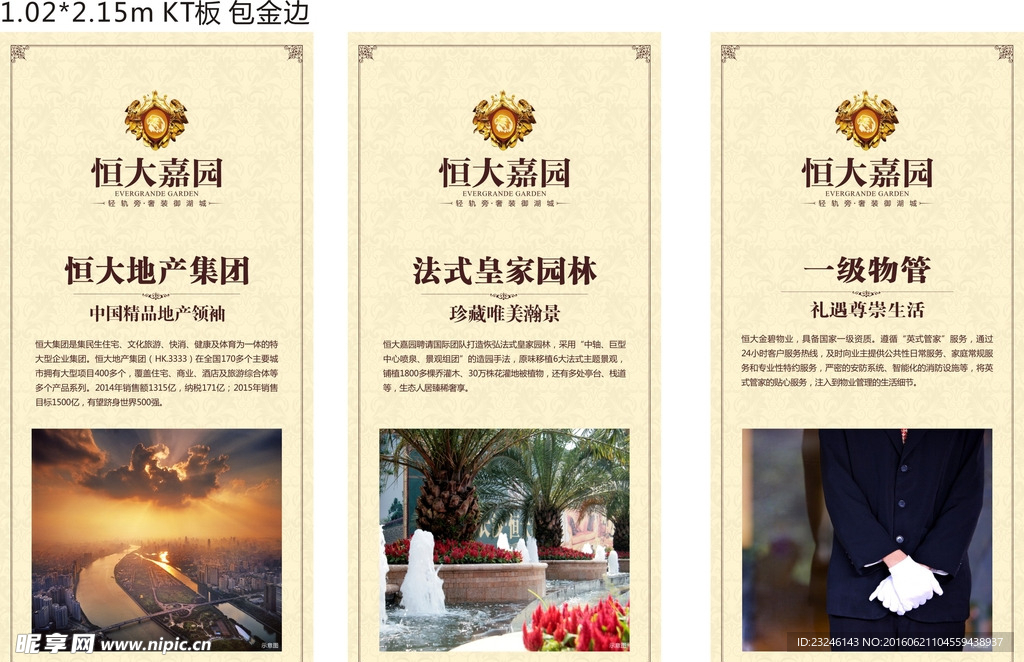 房地产X展架