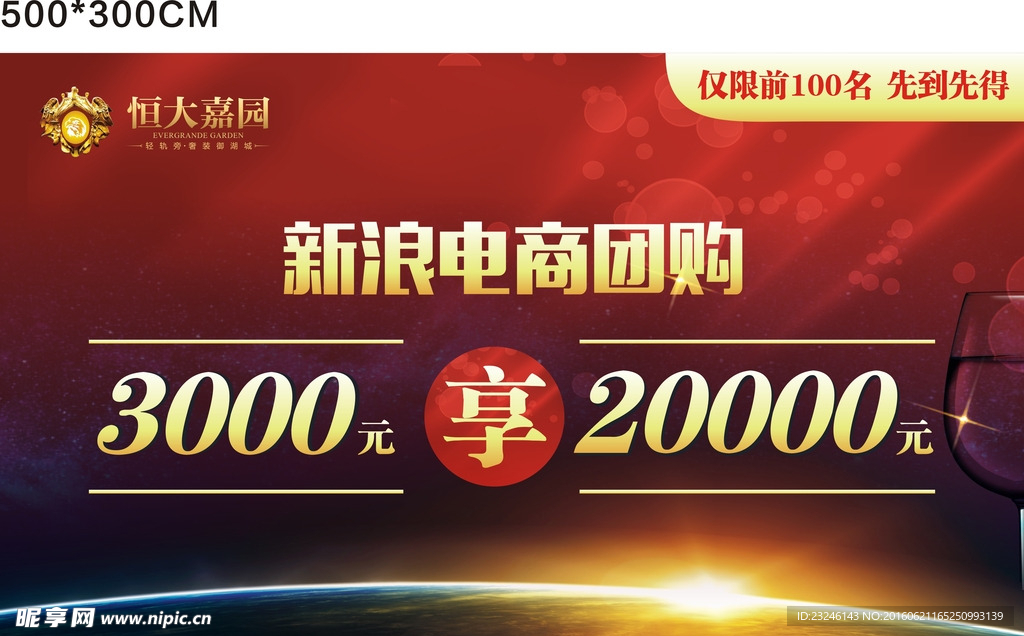 桁架 团购