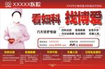 妇科医院