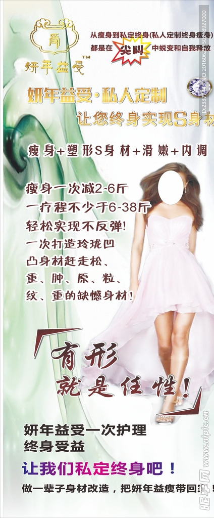 瘦身X展架