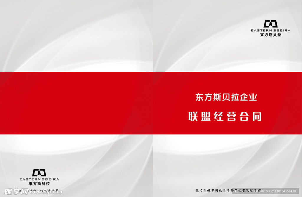 合同封面