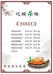 茶楼