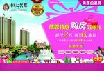 创意报广