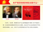 学党章课件模板