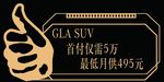异形车顶牌