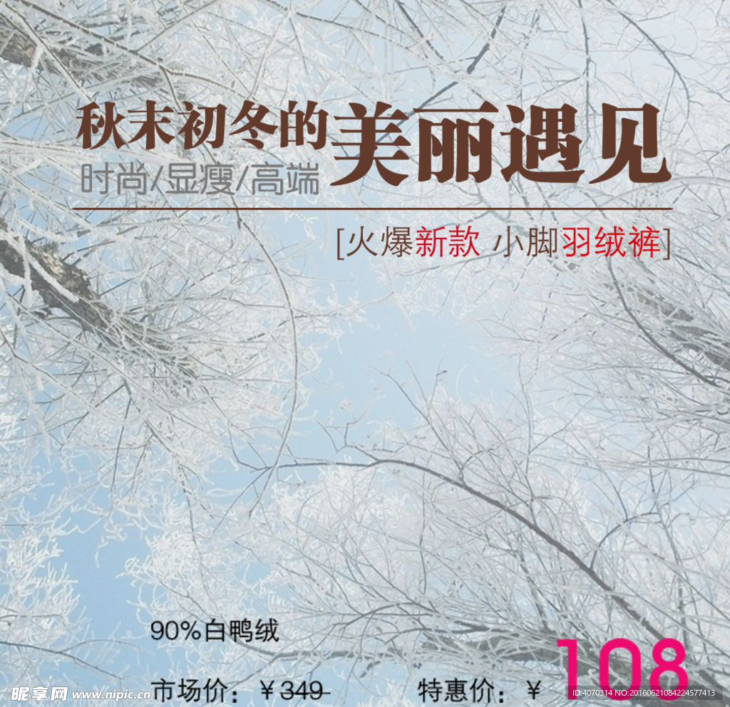 美丽遇见