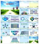简约PPT   简洁PPT