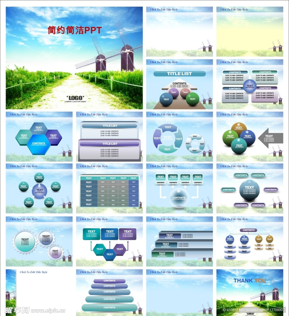 简约PPT   简洁PPT