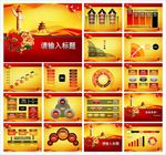 建军节PPT
