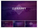 简约PPT