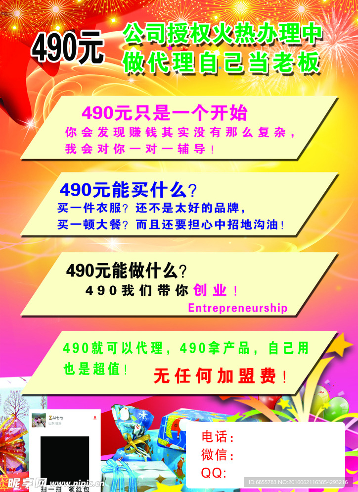 化妆品彩页