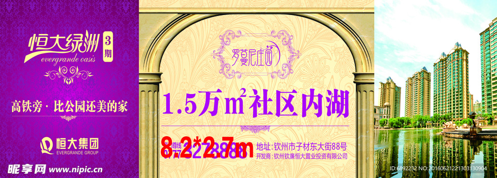 10号楼前围挡