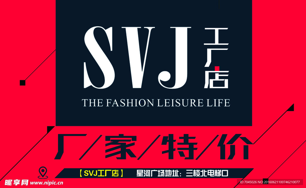 SVJ工厂特价