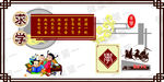 卡通校园健康文化
