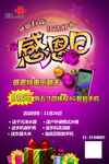 感恩有你沃送好礼