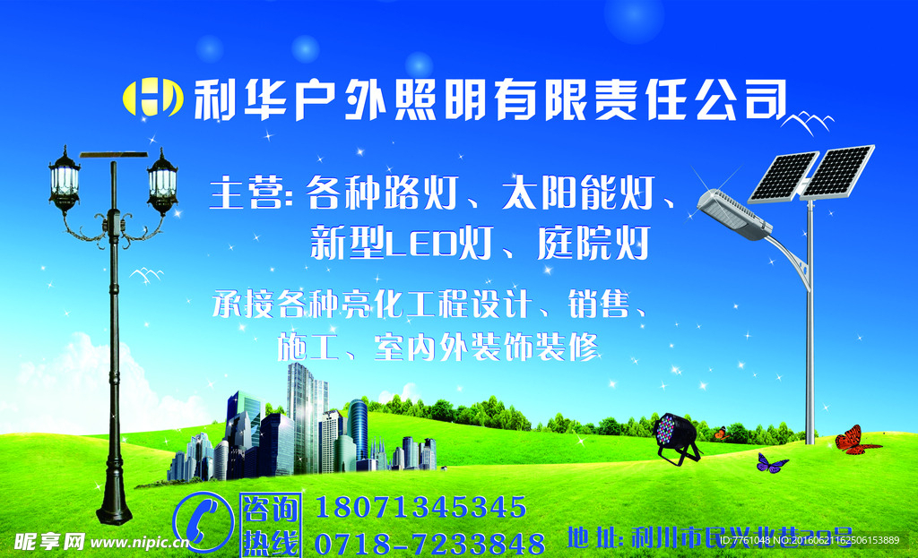 照明工程
