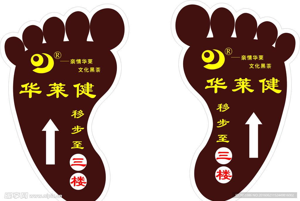 脚印地贴