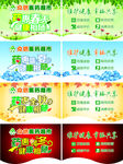 春夏秋冬 吊旗