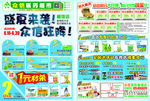盛夏来袭    众信狂降