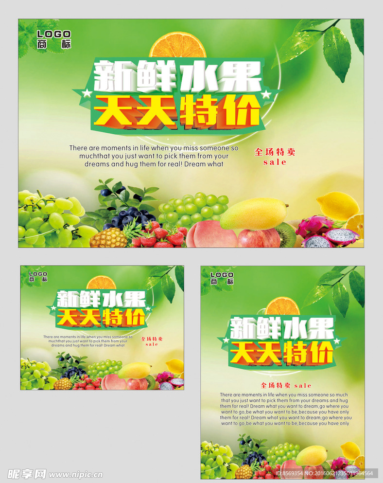 新鲜水果