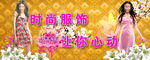 时尚服饰服装店门头