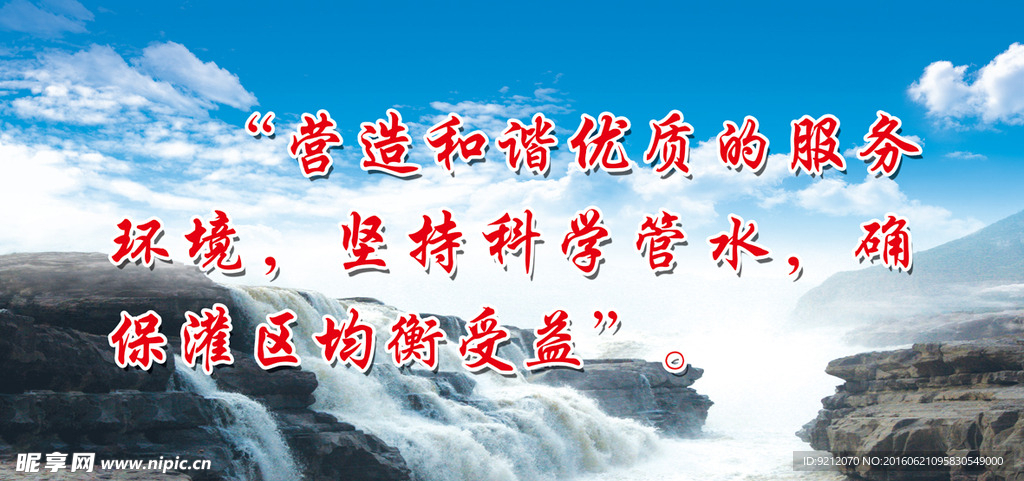 灌区