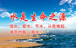 水是生命之源
