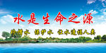 水是生命之源