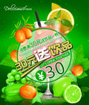 冰爽海报