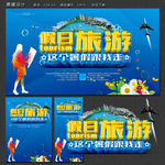 暑假旅游
