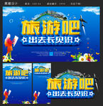 旅游