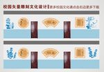 竹菊古诗文化走廊文化墙