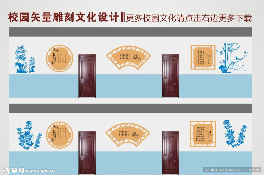 竹菊古诗文化走廊文化墙