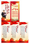 四个全面  两学一做