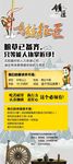 招聘展架
