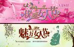 女人节