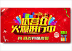 开业庆典