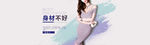 网页banner