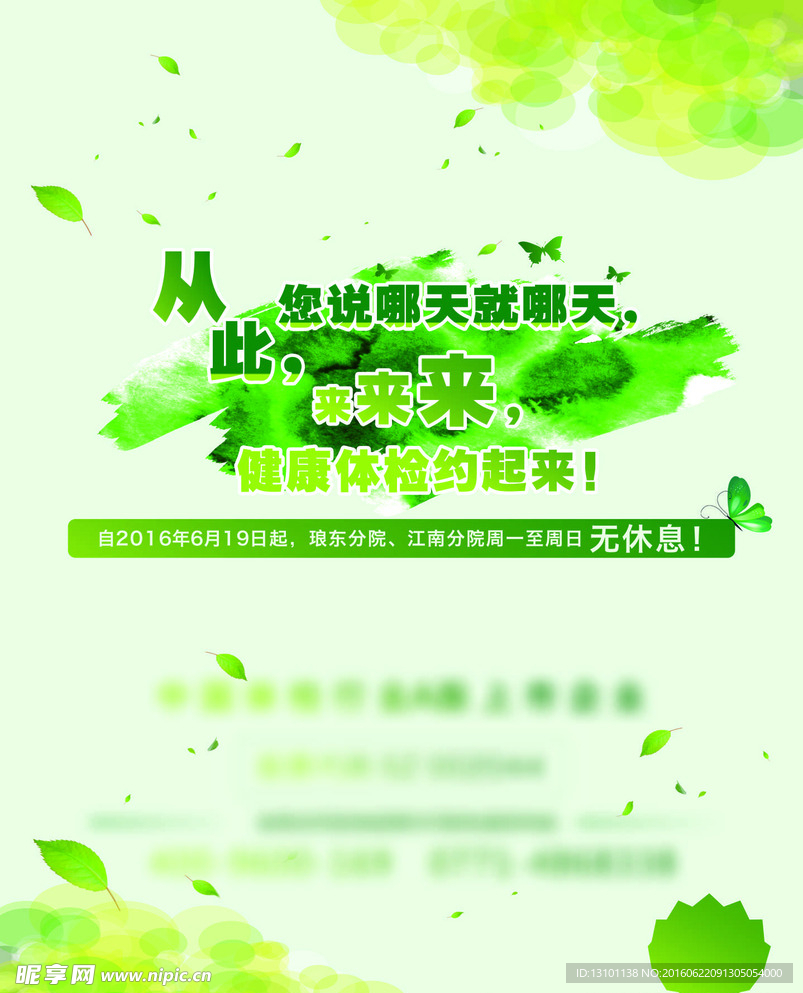 唯美海报