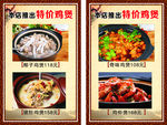 鸡煲