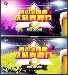欧洲杯