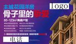 地产桁架 户外