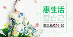 2016夏季女装印花欧美风海报