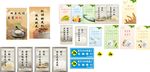 校园食堂文化宣传画