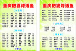 烧烤菜单