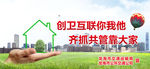 创卫公益