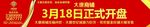 跨街广告